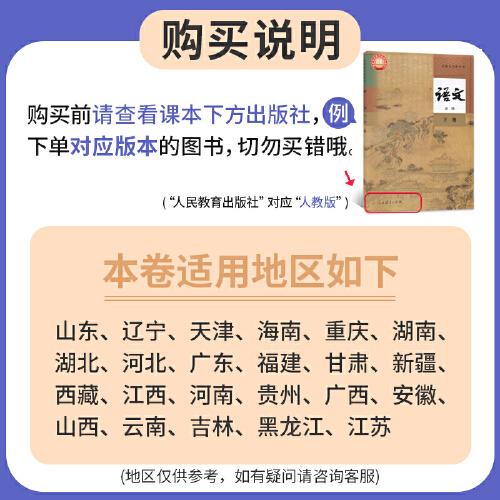 2022新教材卷霸高中同步测试卷英语必修第3三册全套1高一教辅资料人教a版训练题练习册