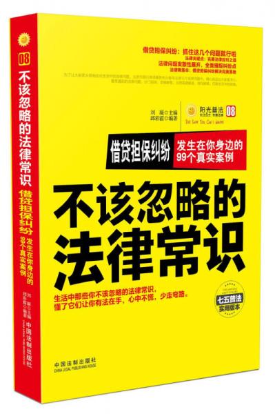 借贷担保纠纷：发生在你身边的99个真实案例