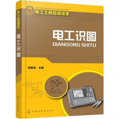 電工識圖