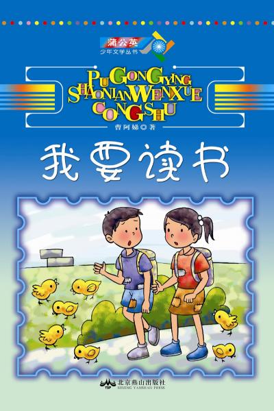 我要讀書