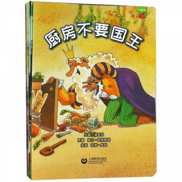 機(jī)靈兒童分級閱讀·蘋果派