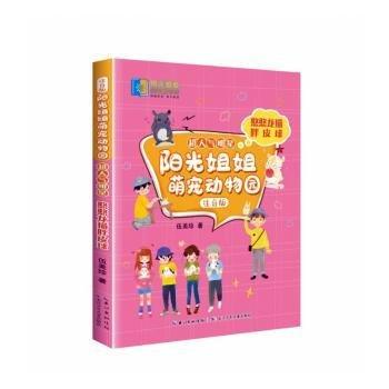 家長學校系列教材-高中生家長卷
