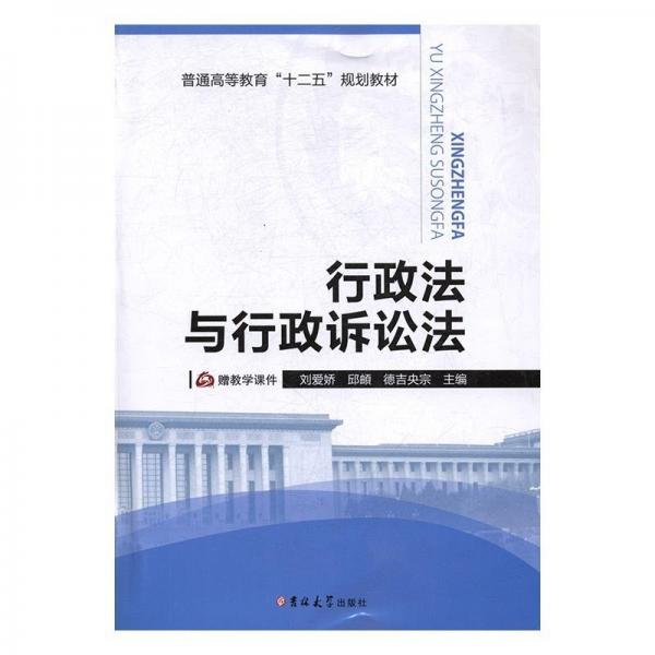 行政訴訟法