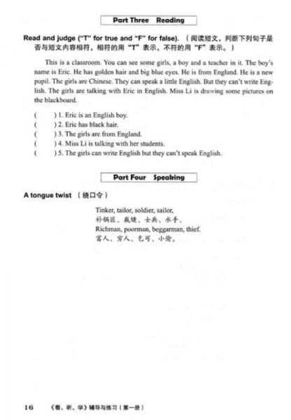 《看听学》辅导与练习1