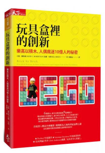 玩具盒里的創(chuàng)新