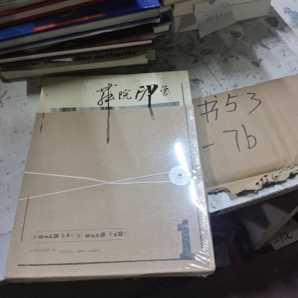舞院印象
