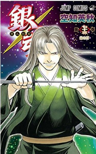 銀魂 -ぎんたま- 