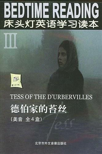 德伯家的苔絲
