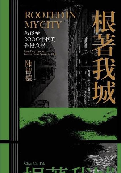 根著我城