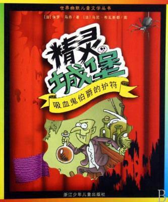 吸血鬼伯爵的護(hù)符 