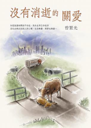 沒有消失的關(guān)愛