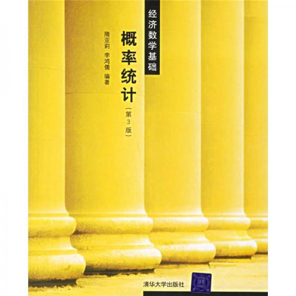 概率統(tǒng)計