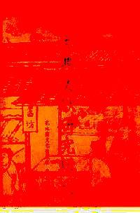古典文獻(xiàn)研究輯刊 . 