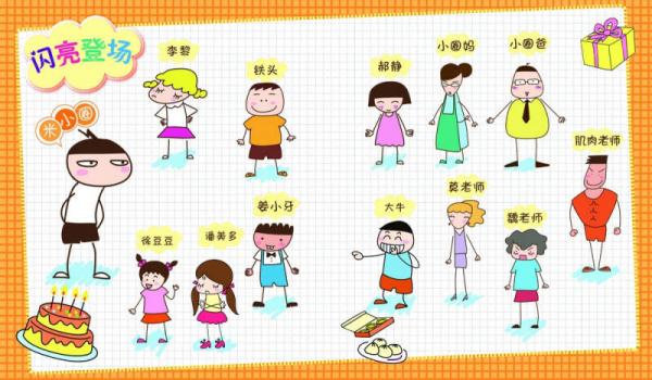 米小圈上学记：我有一个跟屁虫