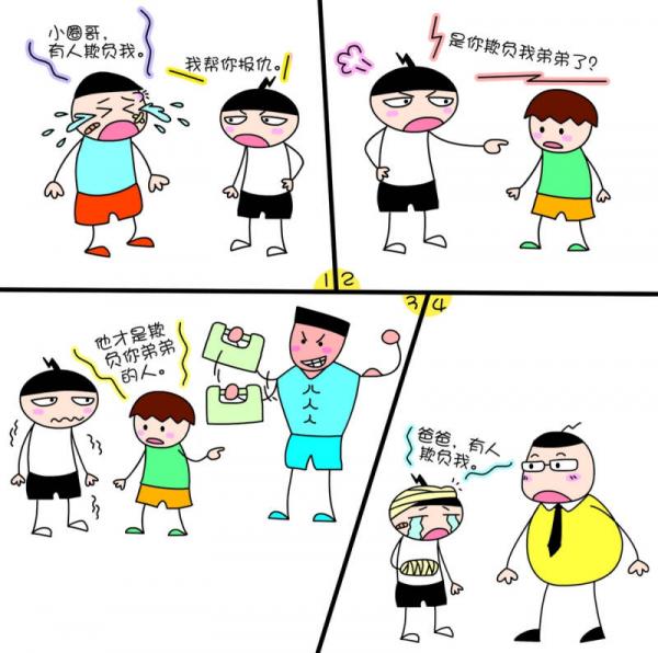 米小圈上学记：我有一个跟屁虫