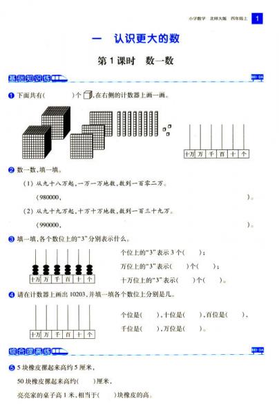 北大绿卡：数学