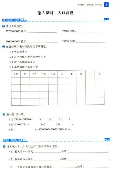 北大绿卡：数学