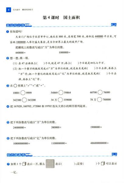 北大绿卡：数学