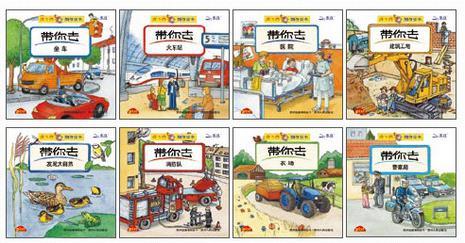 DL皮卡西隨身繪本---帶你去