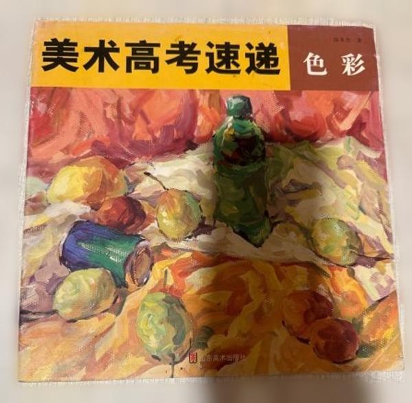 美术高考速递：色彩