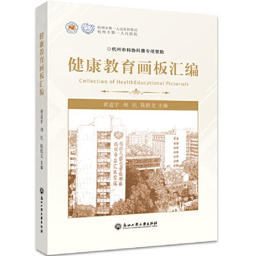 健康教育画板汇编