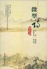 微型詩精品百首
