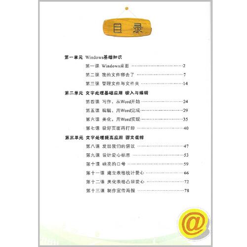 信息技术. 四年级.