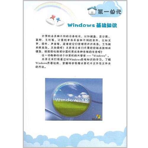 信息技术. 四年级.