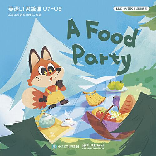 英語L1系統(tǒng)課U7-U8（全8冊）