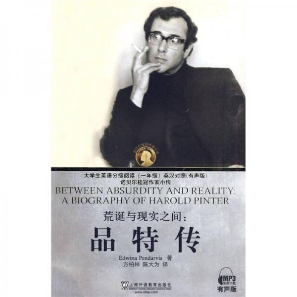 荒誕與現(xiàn)實之間
