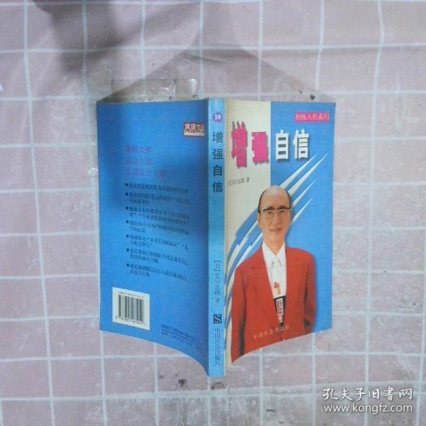 思考致富
