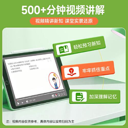 2025陽光同學(xué)領(lǐng)跑新初一小升初銜接小四門七年級上冊全解全套小升初六升七教材資料書初中課本同步人教版