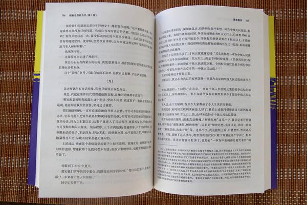 精彩也在胜负外