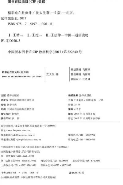 精彩也在胜负外