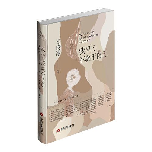 我早已不屬于自己