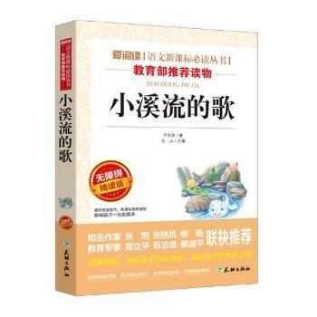 中外民間故事