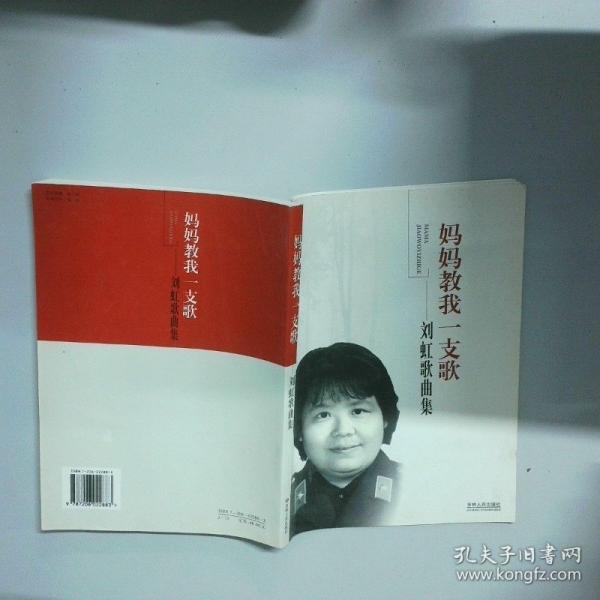 中国知青回忆录:1968～1979