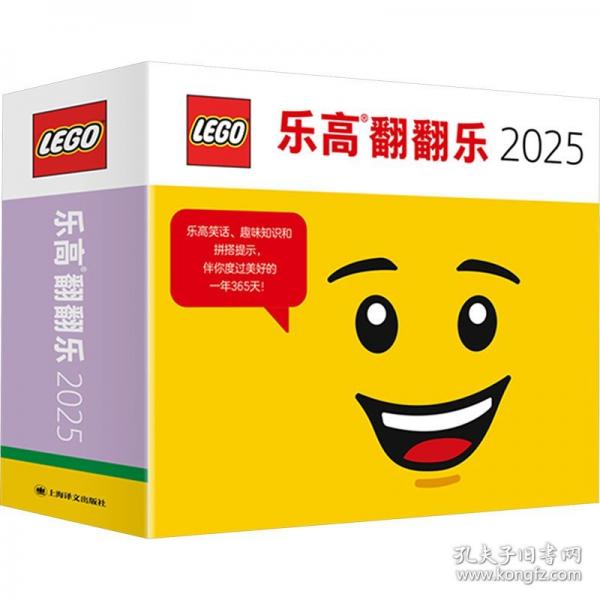 樂高翻翻樂