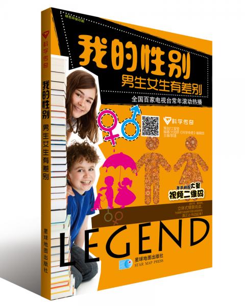 我的性别 : 