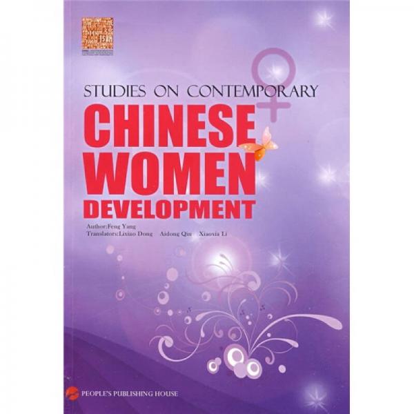 CHINESE WOMEN DEVELOPMENT