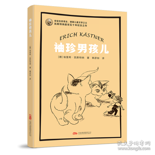 袖珍男孩兒