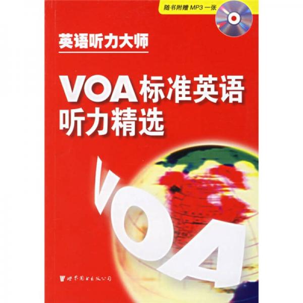 VOA标准英语听力精选