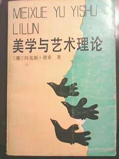 美學與藝術理論
