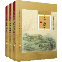 繡像三國(guó)演義 . 三