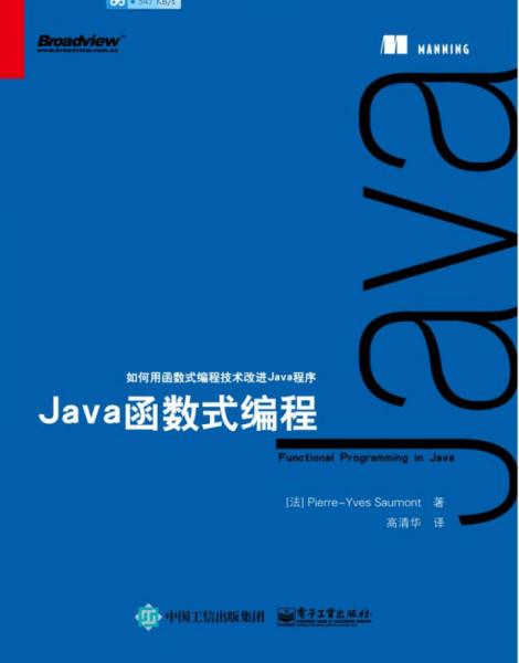 Java函數(shù)式編程