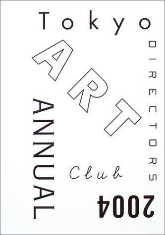 Tokyo Art Directors Club Annual 2004 (Adc Tokyo Art Director's Club Annual)