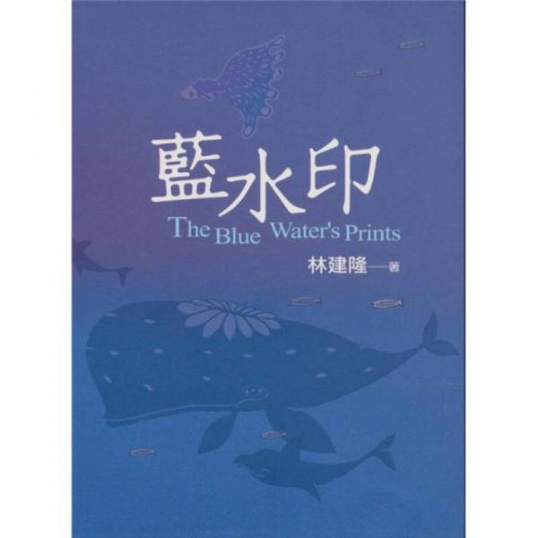 藍(lán)浮水印