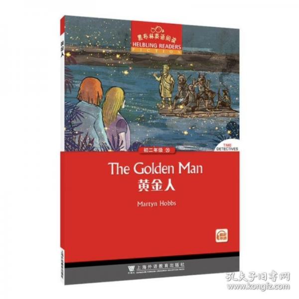 黑布林英语阅读 初二年级