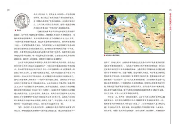 海战事典003：地中海的舰队与帝国