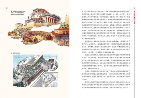 海战事典003：地中海的舰队与帝国